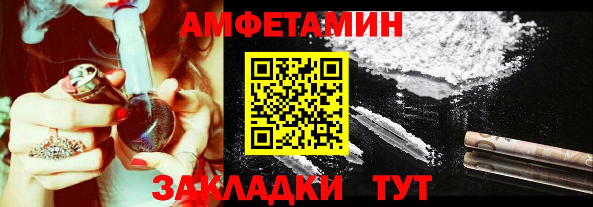 Амфетамин Premium Видное