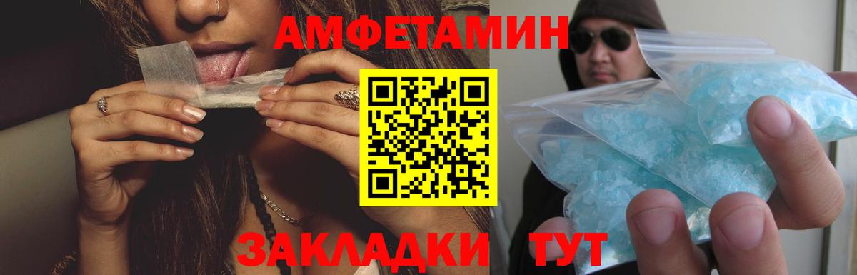 Видное  АМФ Розовый  Вход с VPN 