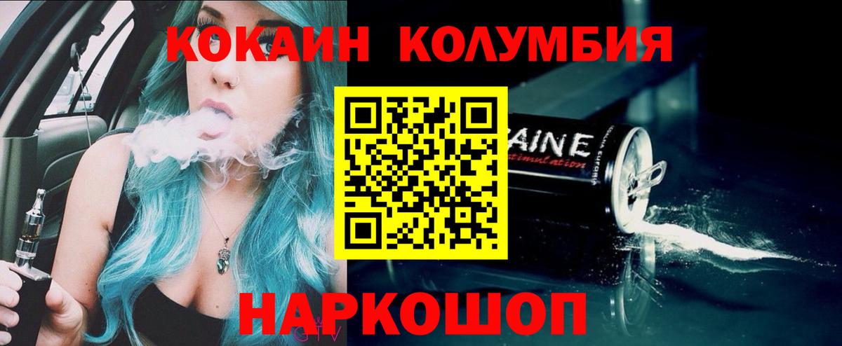 Видное  КОКАИН Перу  Кокаин  Вход с VPN  COCAIN Эквадор 