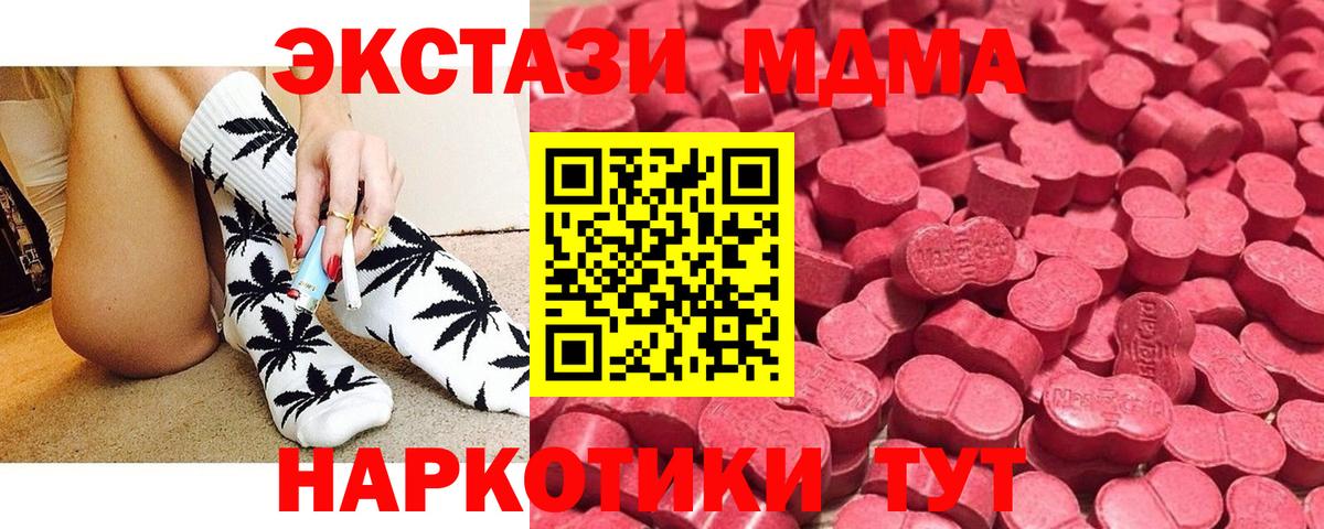 ЭКСТАЗИ Cube Видное