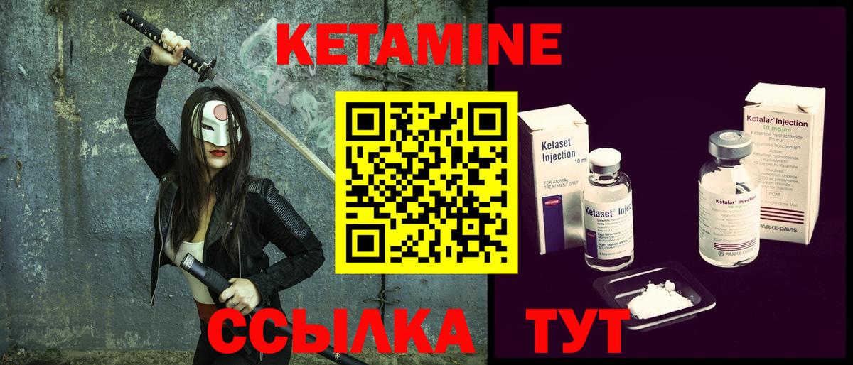Кетамин VHQ  Вход с VPN  Видное  Кетамин ketamine 