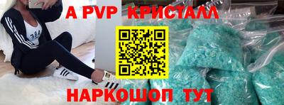 ALPHA PVP Можайск