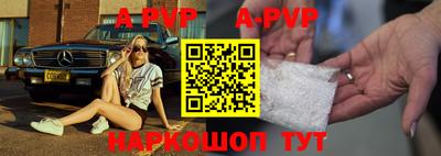 ALPHA PVP Можайск