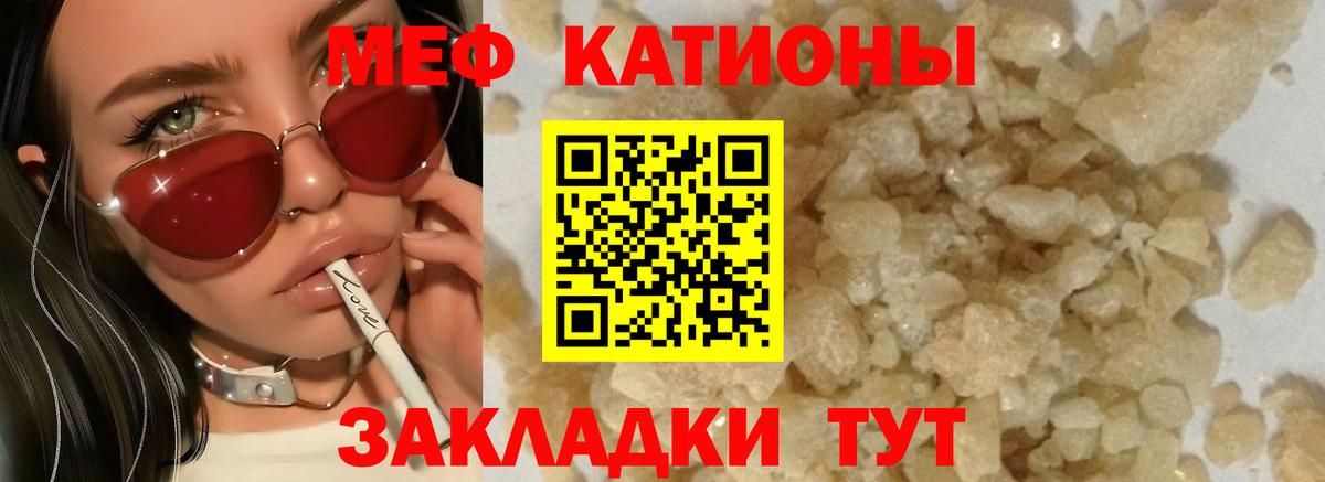 где продают   МЯУ-МЯУ 4 MMC  МЕФ VHQ  Вход с VPN  Видное 
