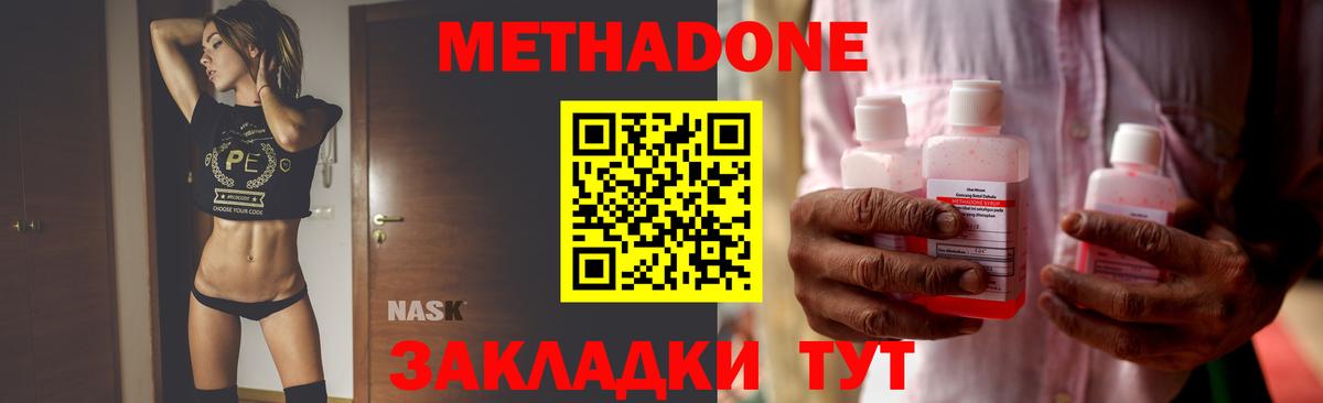 Метадон белоснежный  Вход с VPN  Видное 