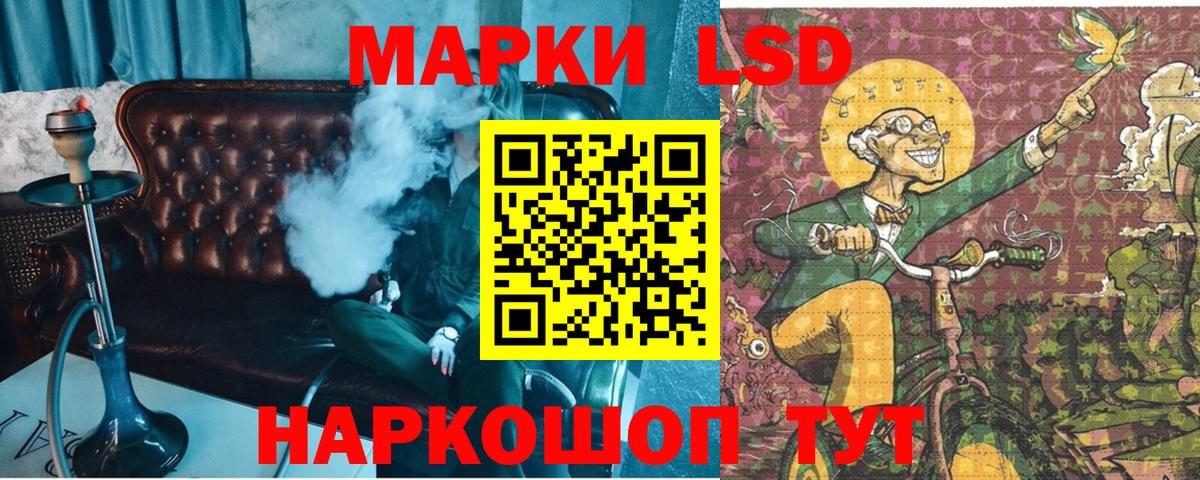 Марки 25I-NBOMe 1,5мг Видное