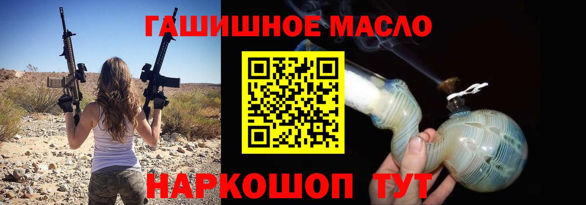 Дистиллят ТГК THC oil  ТГК вейп с тгк  Видное  Вход с VPN 